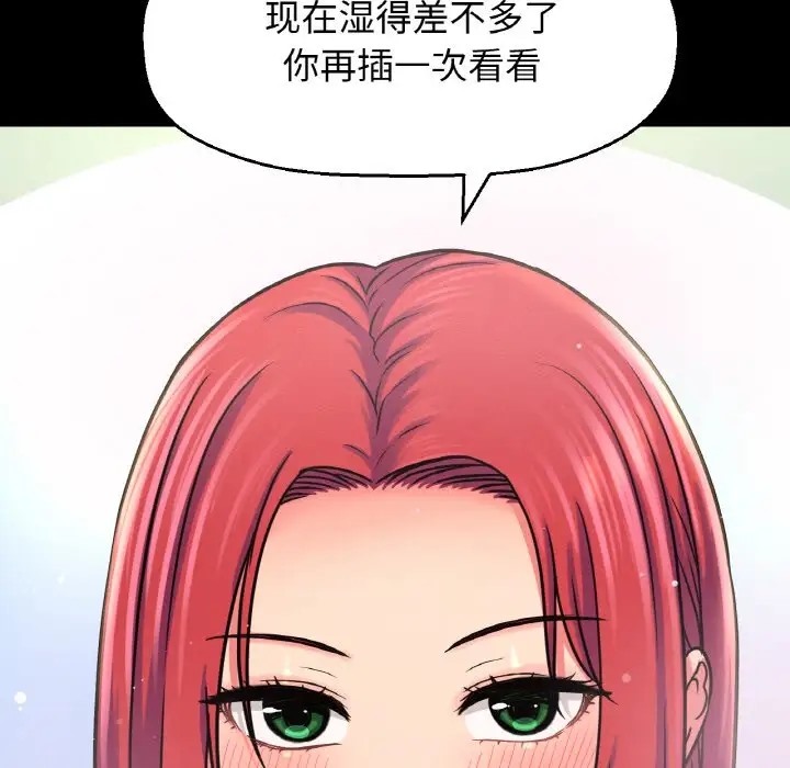 46P - 让人火大的她/我的女王