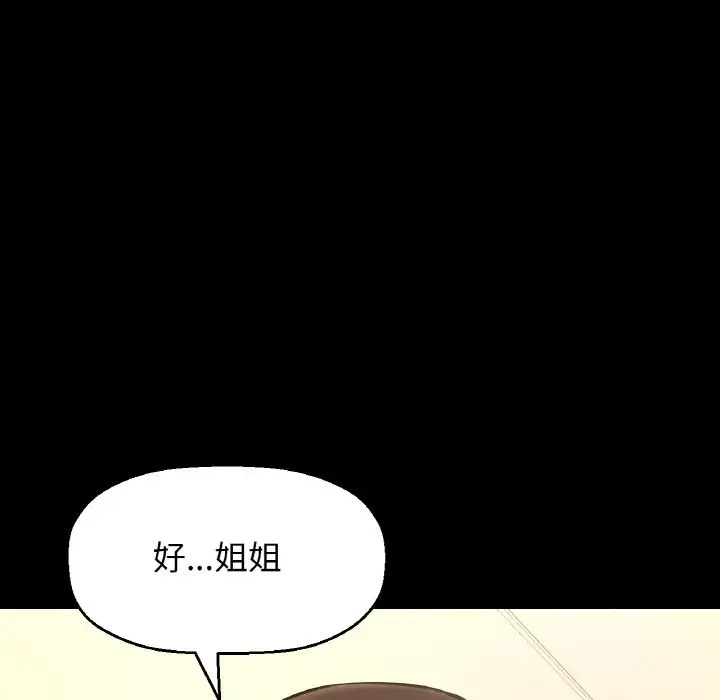 48P - 让人火大的她/我的女王