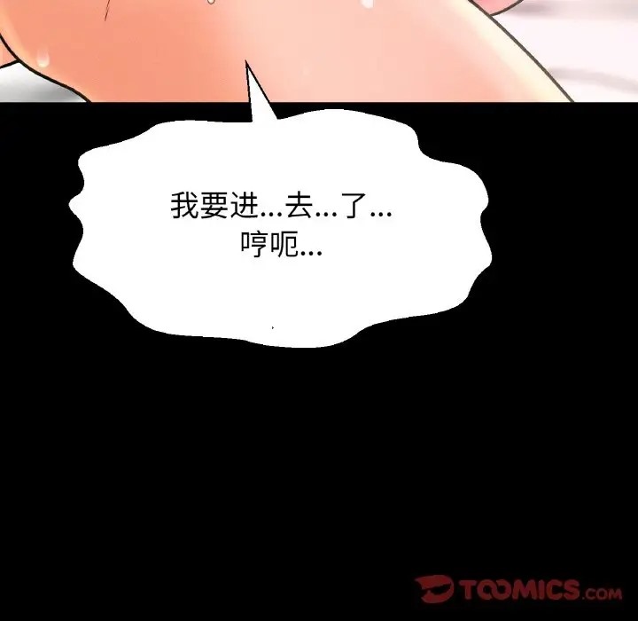 52P - 让人火大的她/我的女王
