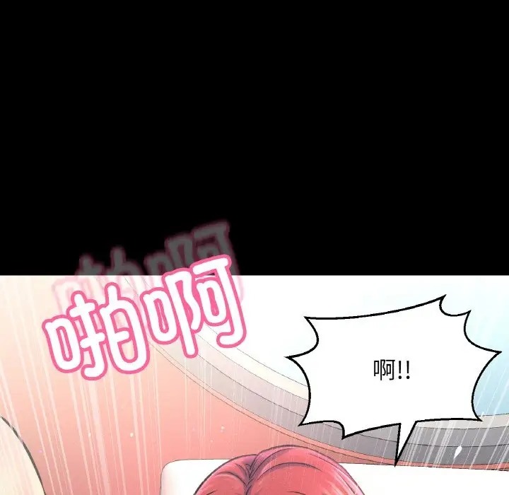 53P - 让人火大的她/我的女王