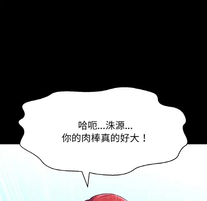 61P - 让人火大的她/我的女王