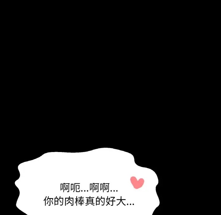 71P - 让人火大的她/我的女王