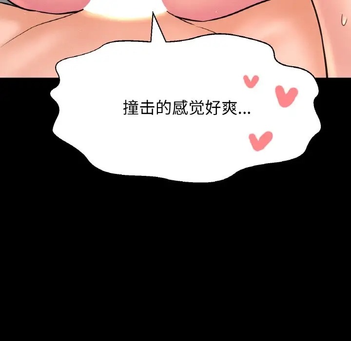 74P - 让人火大的她/我的女王