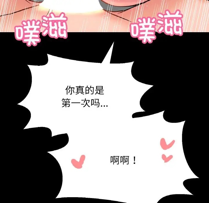 78P - 让人火大的她/我的女王
