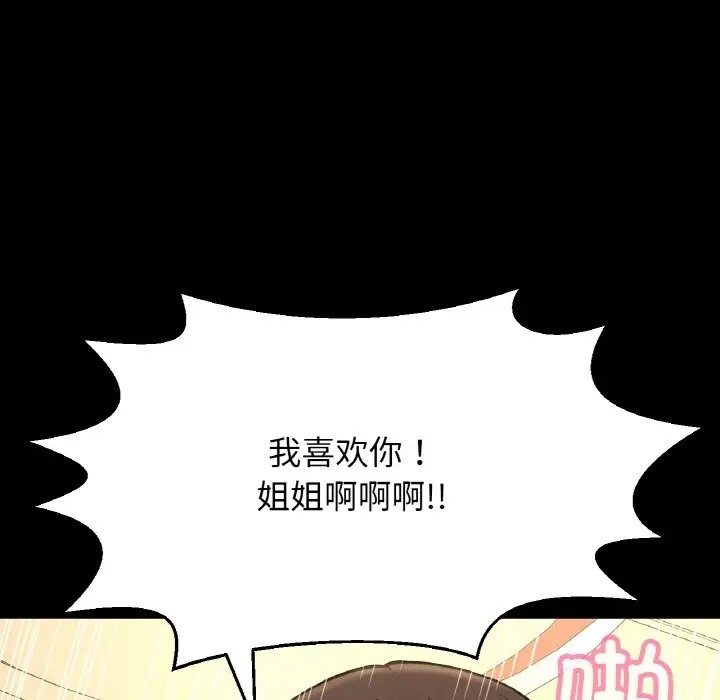 86P - 让人火大的她/我的女王