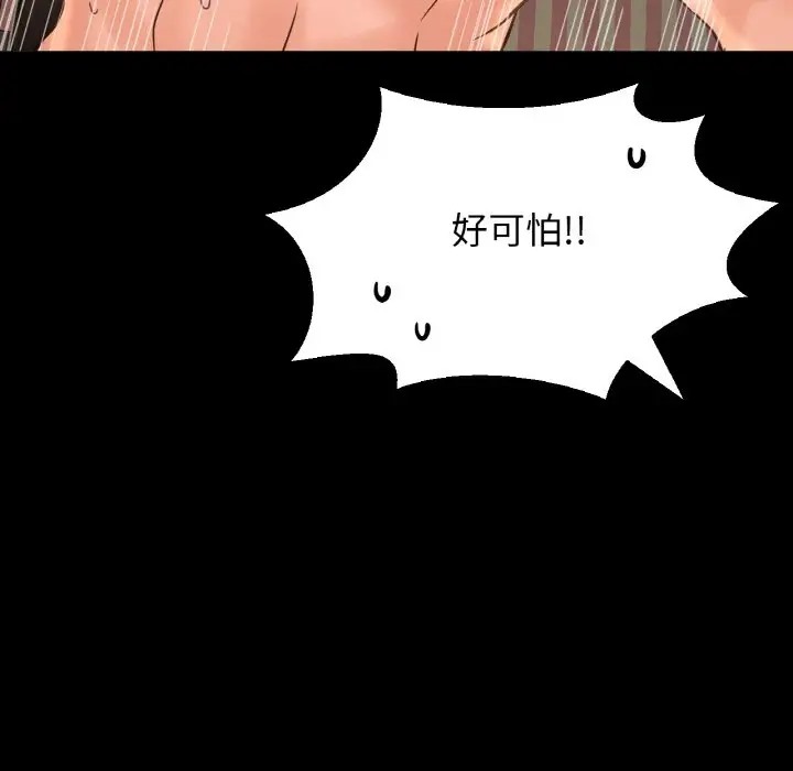 88P - 让人火大的她/我的女王