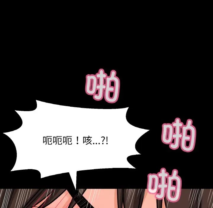 89P - 让人火大的她/我的女王