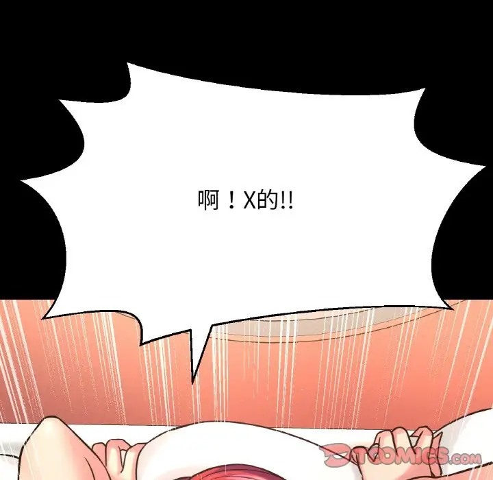 92P - 让人火大的她/我的女王