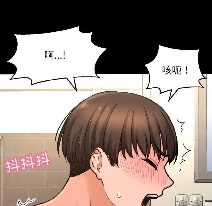 96P - 让人火大的她/我的女王