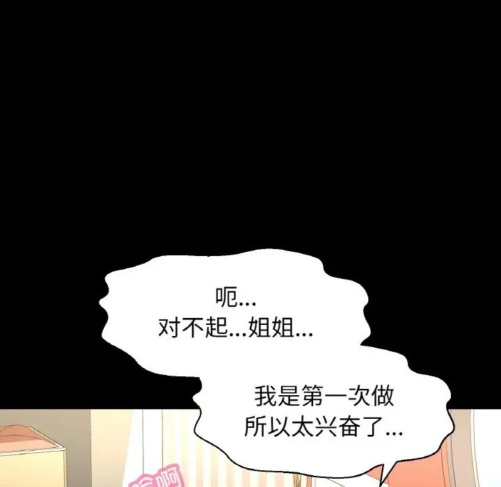 98P - 让人火大的她/我的女王