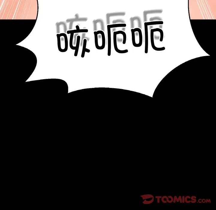 100P - 让人火大的她/我的女王