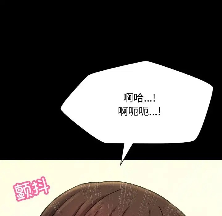 101P - 让人火大的她/我的女王