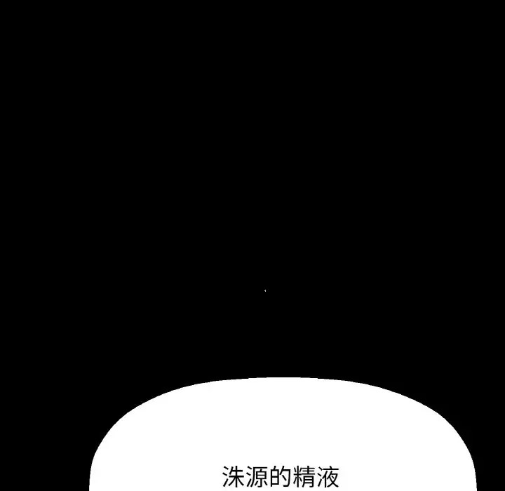 106P - 让人火大的她/我的女王