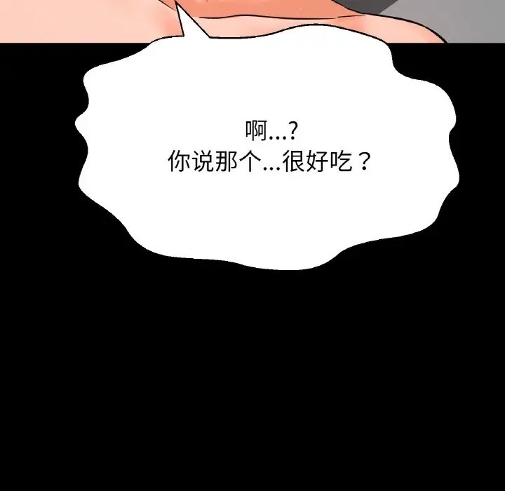 112P - 让人火大的她/我的女王