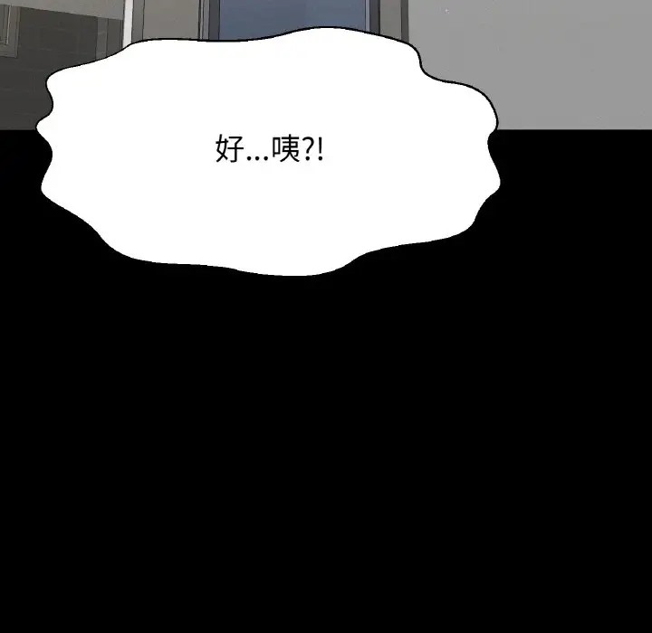 117P - 让人火大的她/我的女王