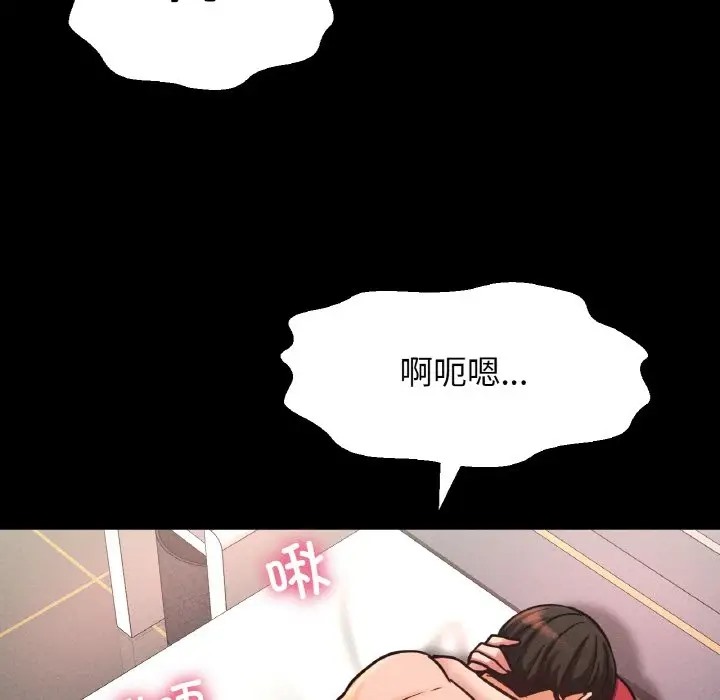 121P - 让人火大的她/我的女王
