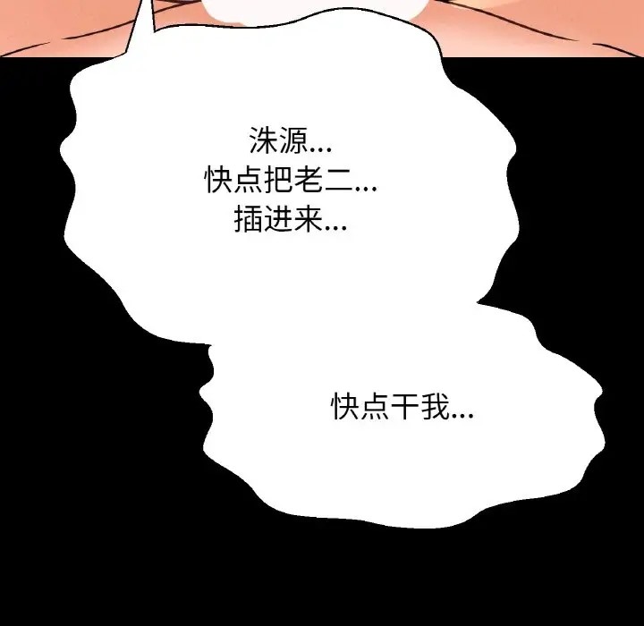 130P - 让人火大的她/我的女王