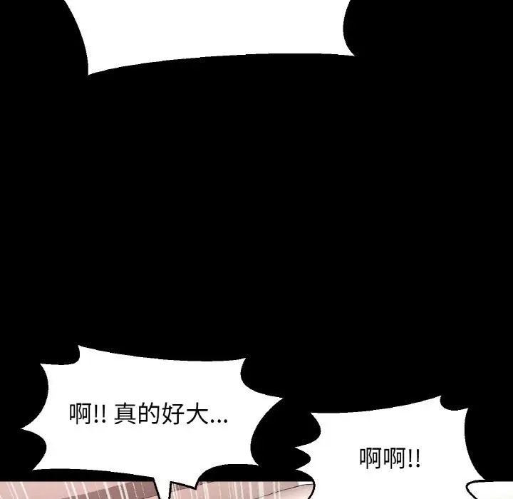 135P - 让人火大的她/我的女王