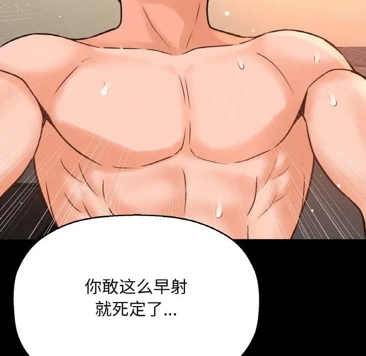 145P - 让人火大的她/我的女王