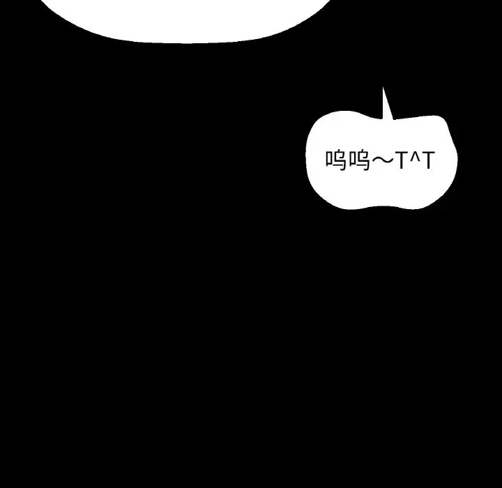 146P - 让人火大的她/我的女王