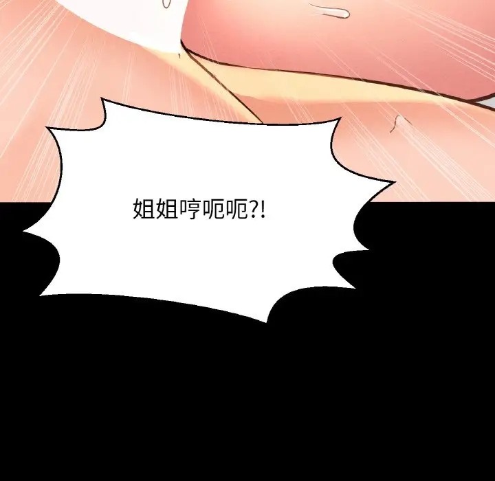 149P - 让人火大的她/我的女王
