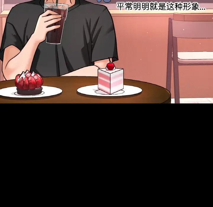 14P - 让人火大的她/我的女王