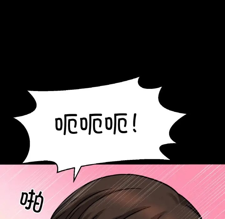 152P - 让人火大的她/我的女王