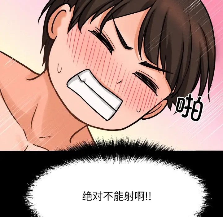 153P - 让人火大的她/我的女王