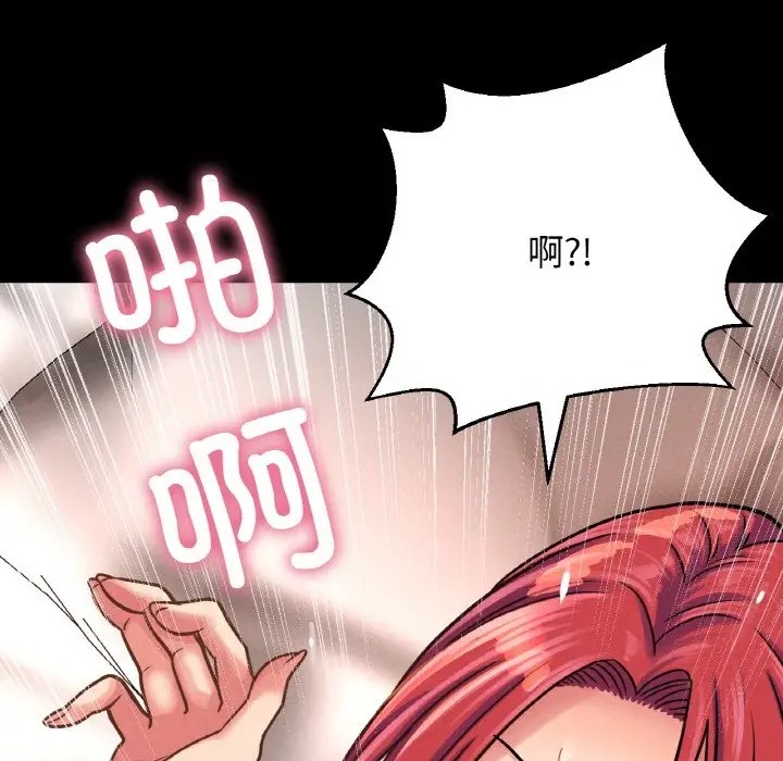 155P - 让人火大的她/我的女王