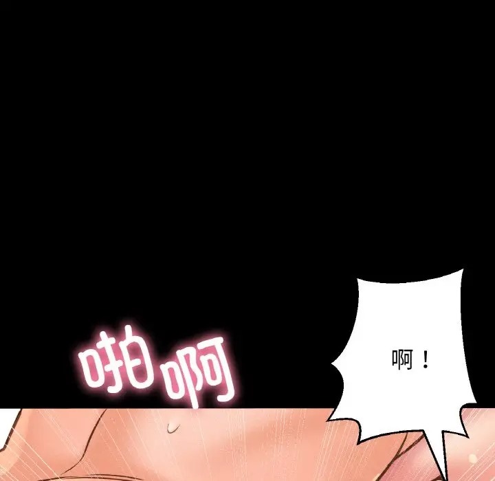 159P - 让人火大的她/我的女王