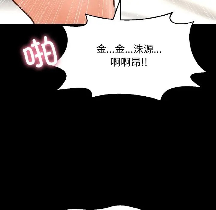 161P - 让人火大的她/我的女王