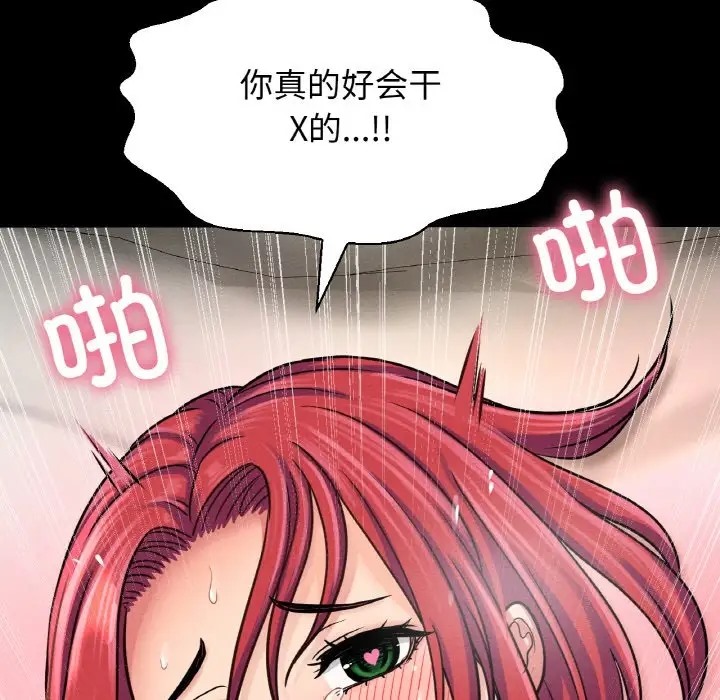 162P - 让人火大的她/我的女王