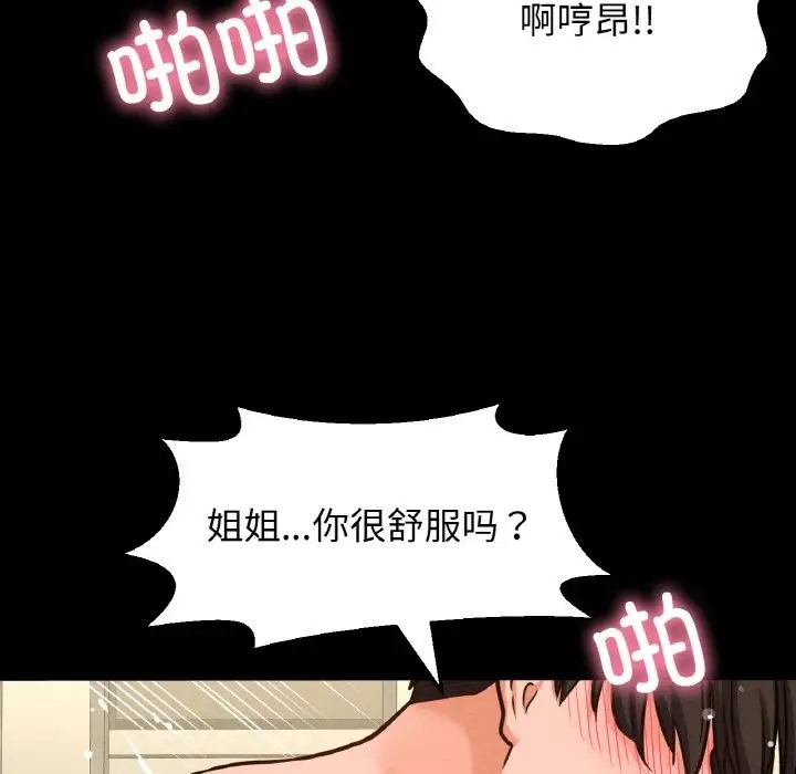 165P - 让人火大的她/我的女王