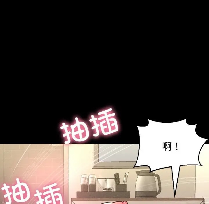 167P - 让人火大的她/我的女王