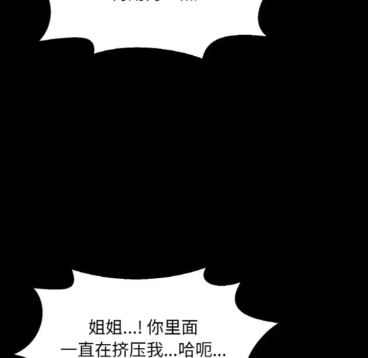 169P - 让人火大的她/我的女王