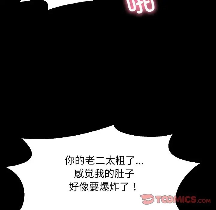 172P - 让人火大的她/我的女王
