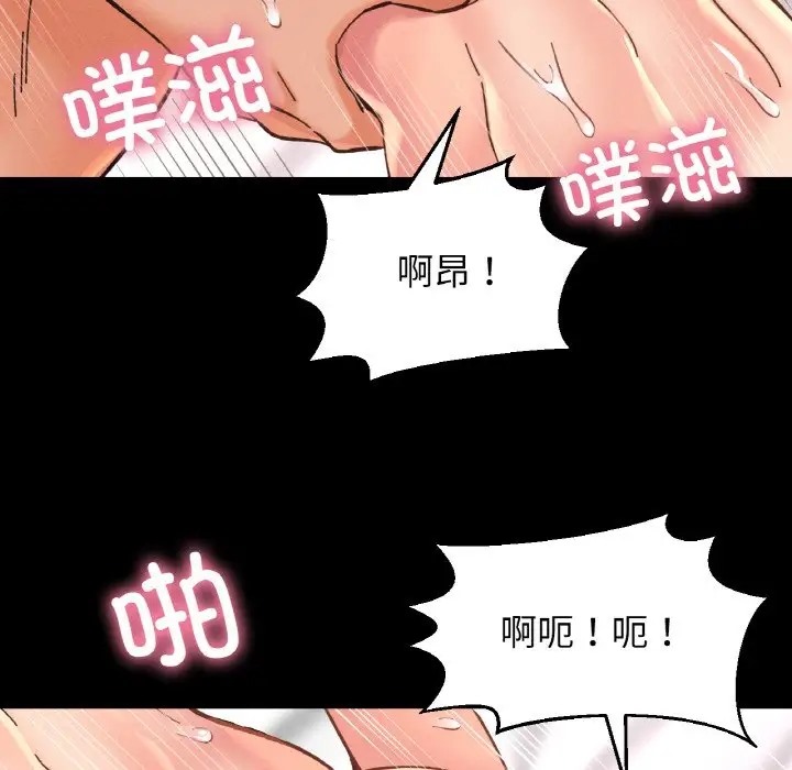 174P - 让人火大的她/我的女王