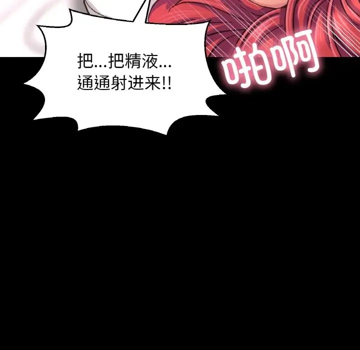 176P - 让人火大的她/我的女王
