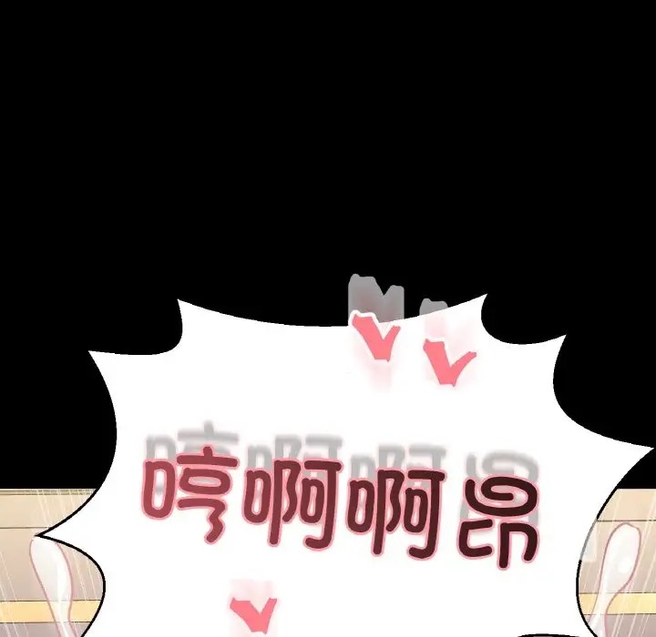179P - 让人火大的她/我的女王