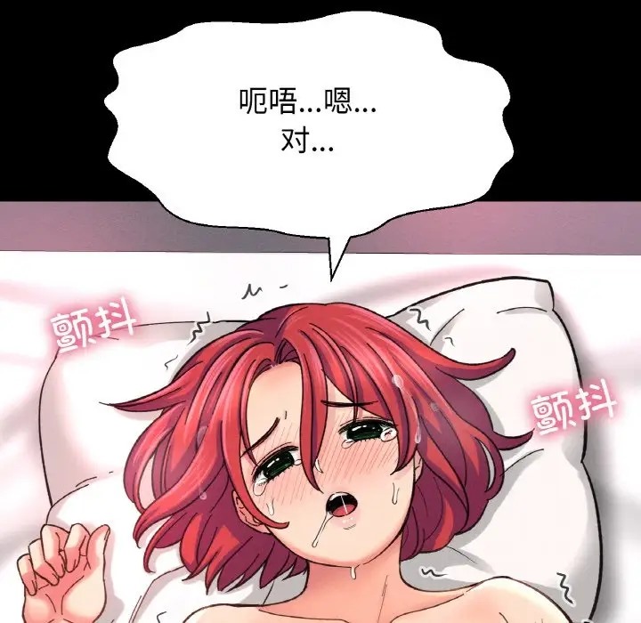 186P - 让人火大的她/我的女王