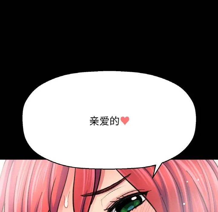 189P - 让人火大的她/我的女王