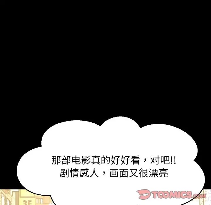 28P - 让人火大的她/我的女王