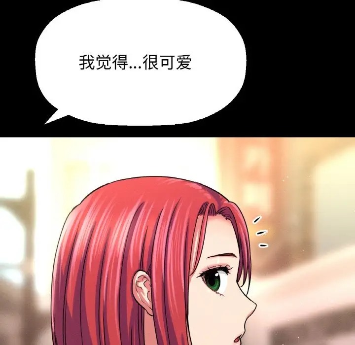 31P - 让人火大的她/我的女王
