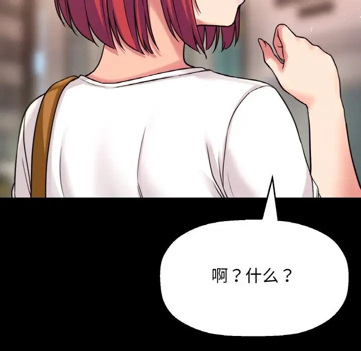32P - 让人火大的她/我的女王