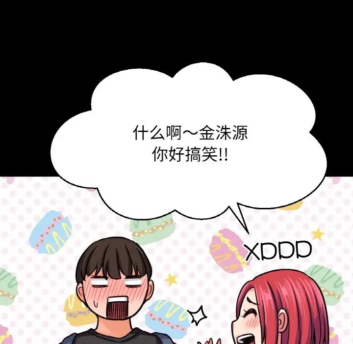 38P - 让人火大的她/我的女王