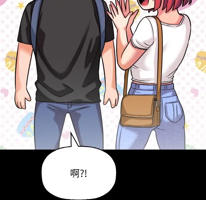 39P - 让人火大的她/我的女王