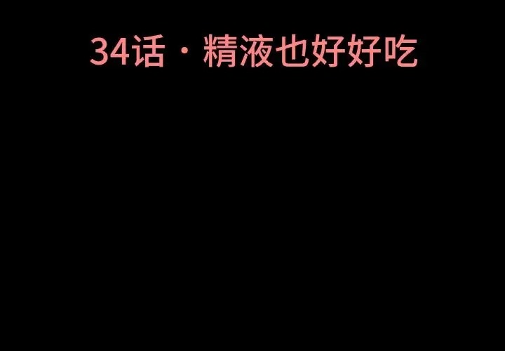3P - 让人火大的她/我的女王
