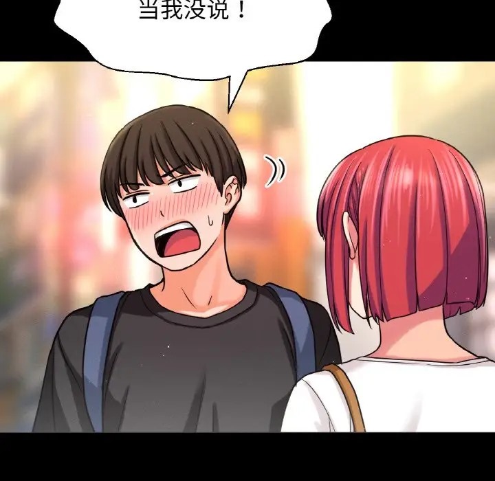 41P - 让人火大的她/我的女王