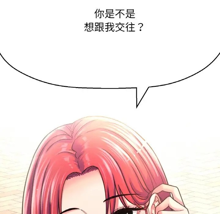 45P - 让人火大的她/我的女王