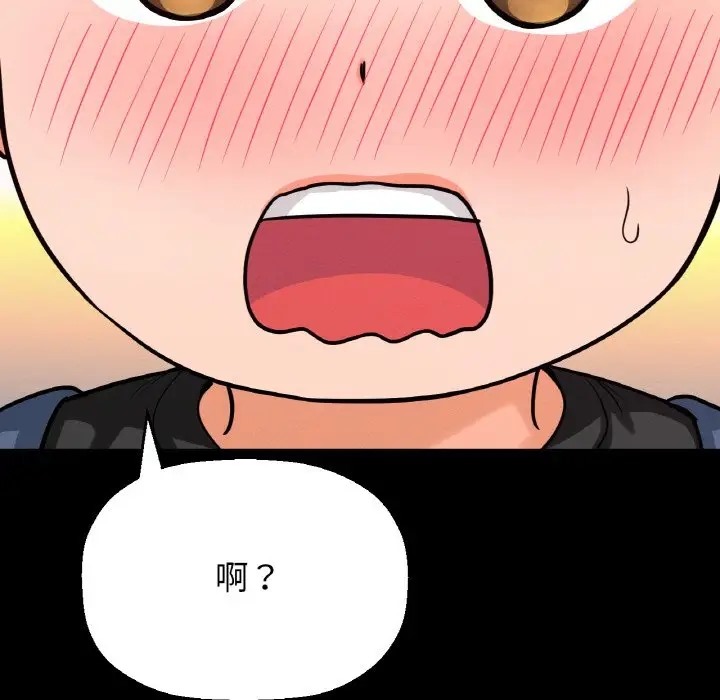 50P - 让人火大的她/我的女王